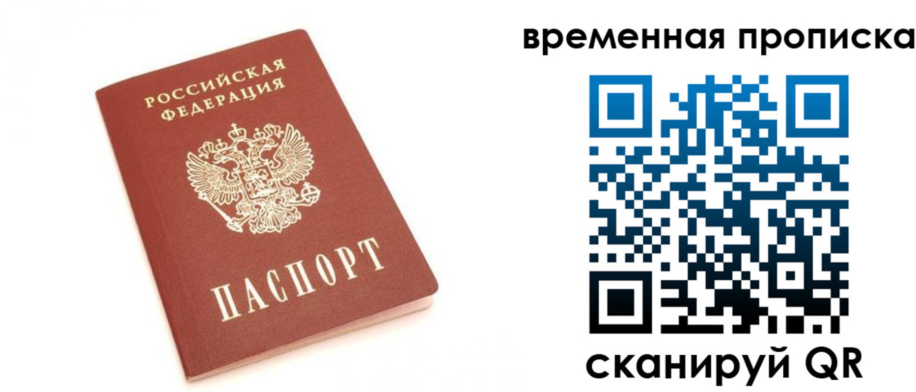 прописка для военкомата в Астраханской области