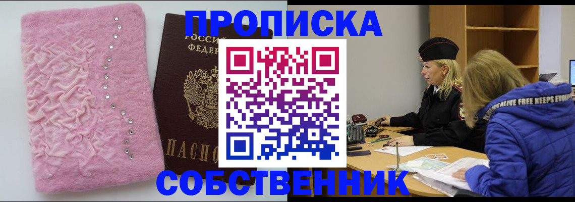 временная регистрация надежно в Астраханской области