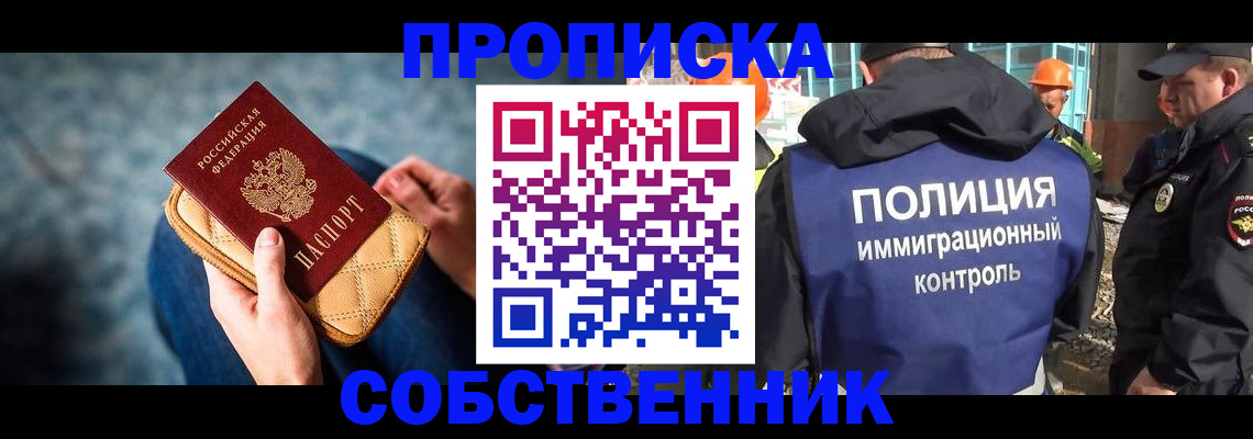 временная регистрация законно в Астраханской области