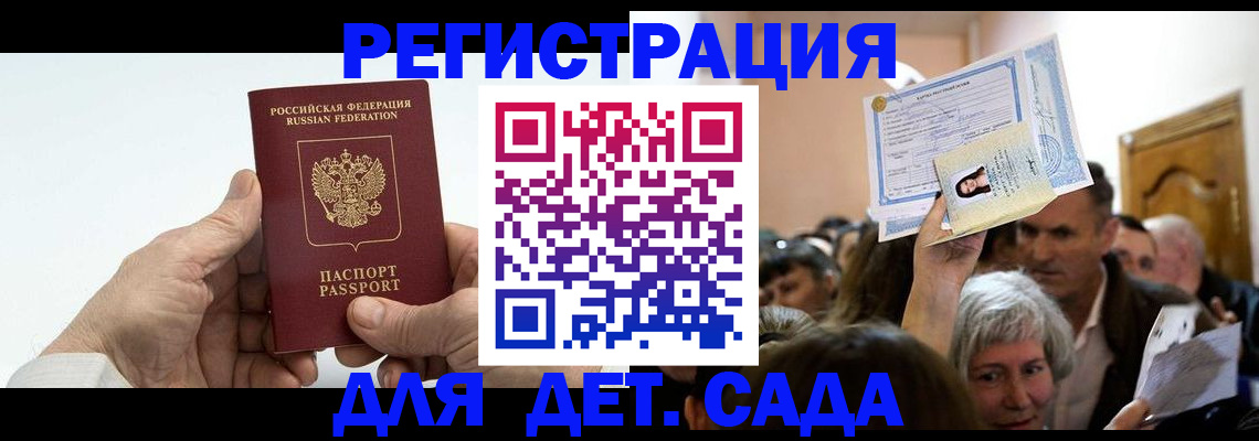 временная регистрация гарантия в Астраханской области