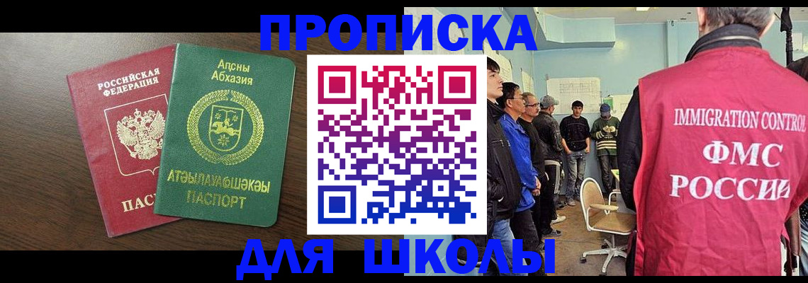 временная регистрация законно в Астраханской области