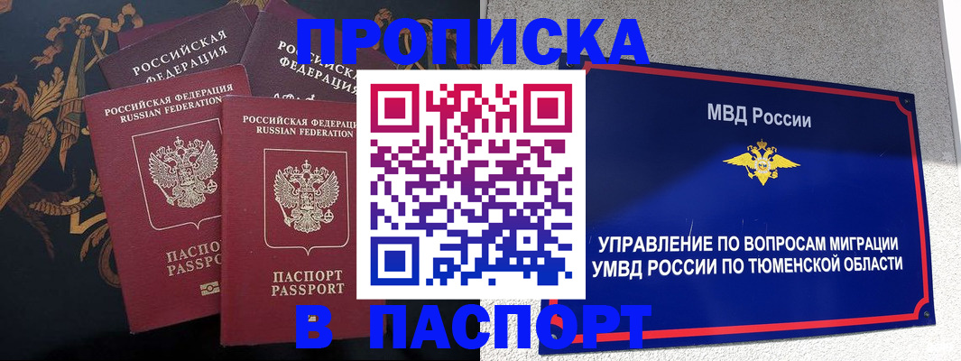 пропишу в квартире в Астраханской области