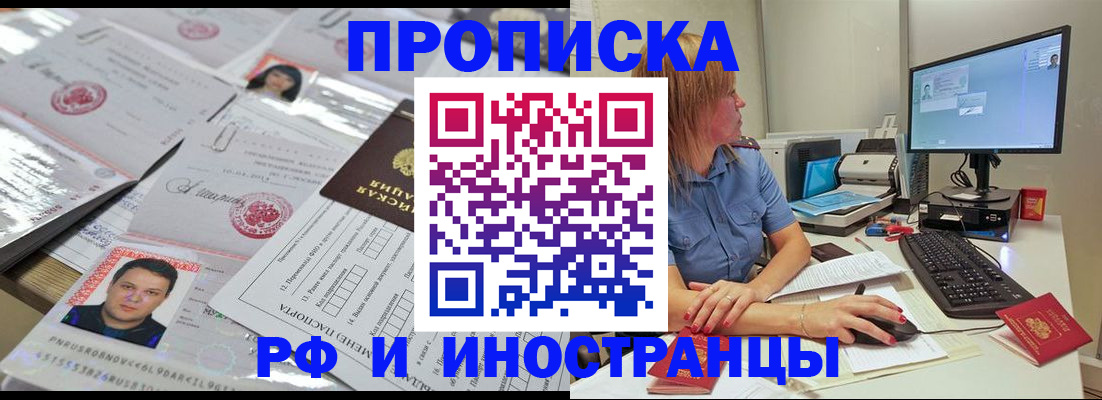 временная регистрация законно в Астраханской области